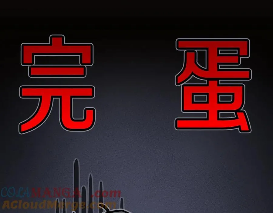 第109话 偶遇狂热粉 第153页