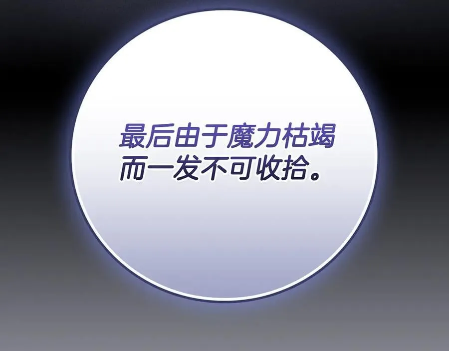 第109话 偶遇狂热粉 第155页