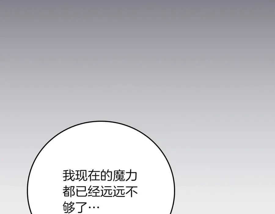 第109话 偶遇狂热粉 第156页