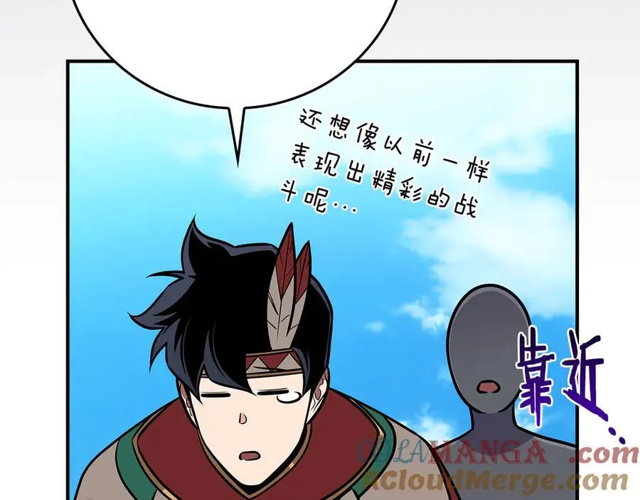 第109话 偶遇狂热粉 第157页
