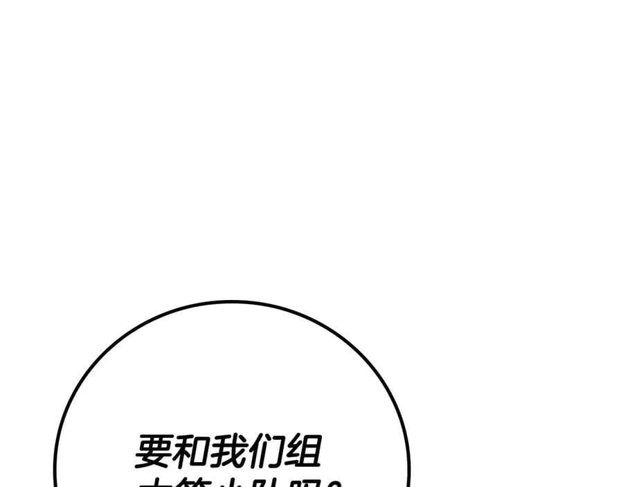 第109话 偶遇狂热粉 第162页