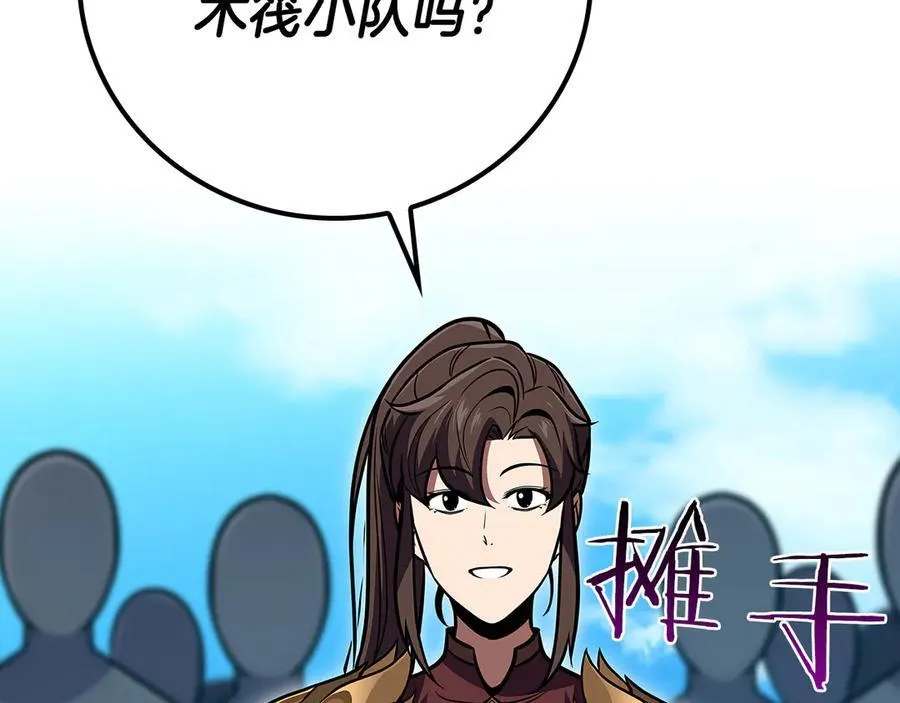 第109话 偶遇狂热粉 第163页