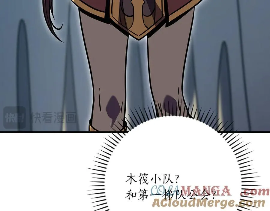 第109话 偶遇狂热粉 第165页