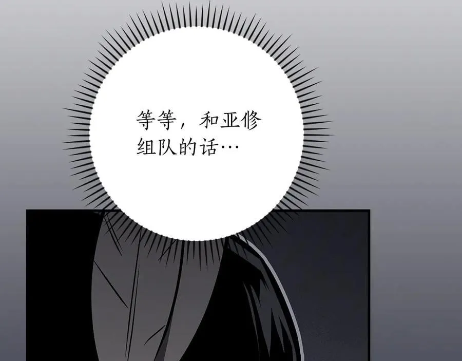 第109话 偶遇狂热粉 第167页