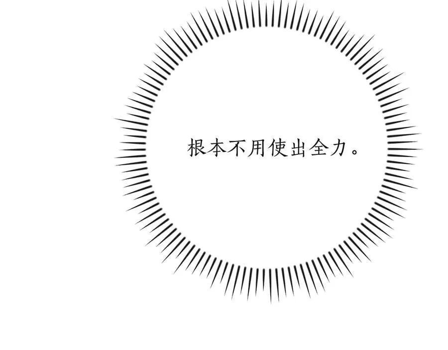 第109话 偶遇狂热粉 第172页