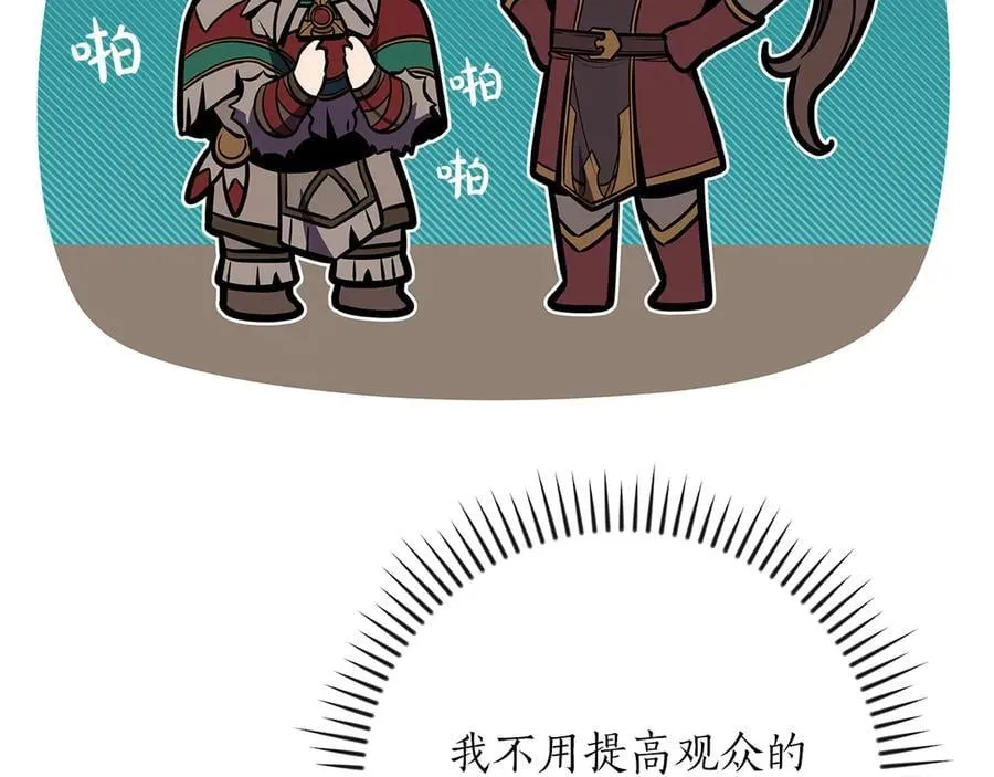 第109话 偶遇狂热粉 第175页