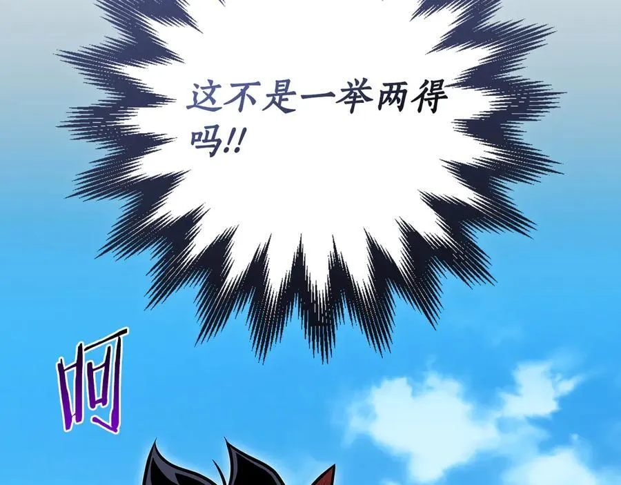 第109话 偶遇狂热粉 第179页