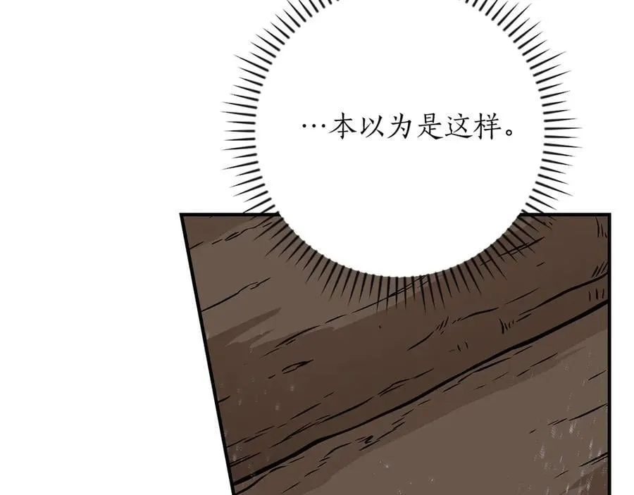 第109话 偶遇狂热粉 第183页
