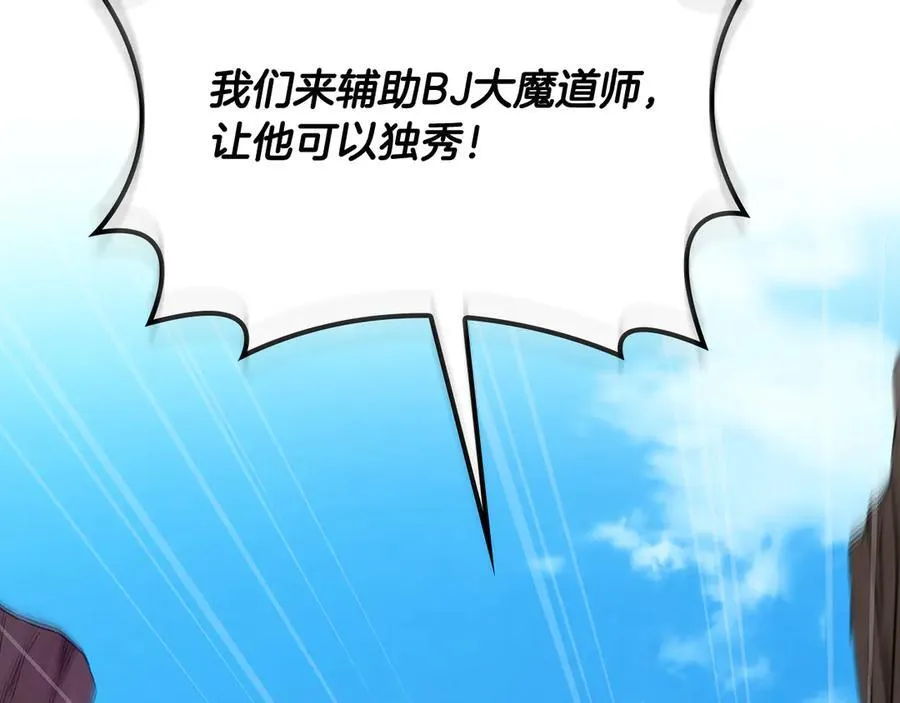 第109话 偶遇狂热粉 第186页
