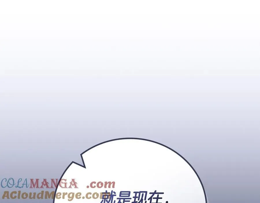 第109话 偶遇狂热粉 第193页