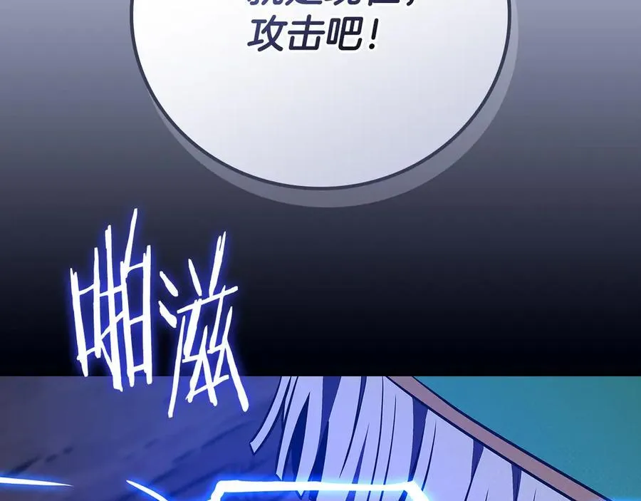第109话 偶遇狂热粉 第194页