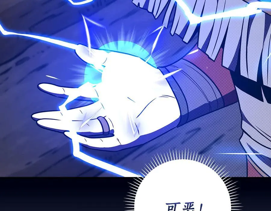 第109话 偶遇狂热粉 第195页