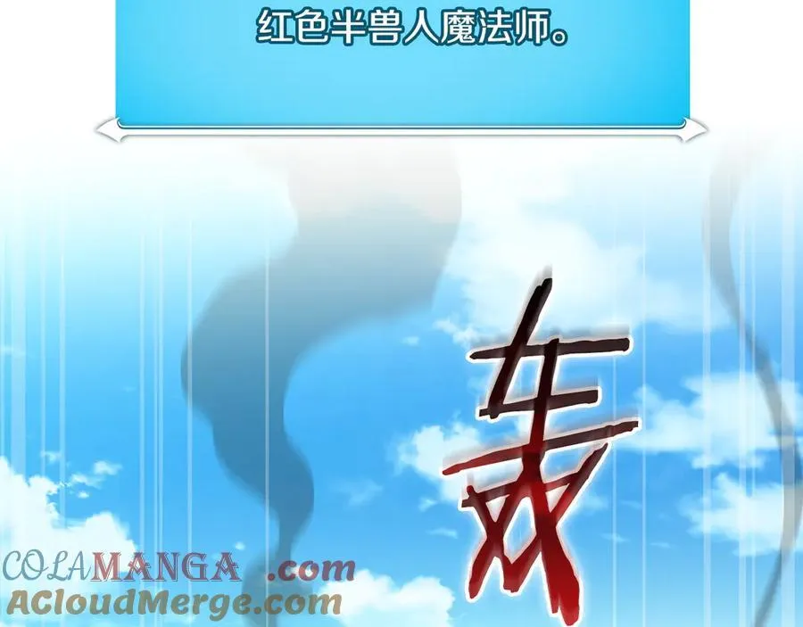 第109话 偶遇狂热粉 第205页
