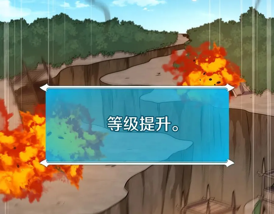 第109话 偶遇狂热粉 第206页