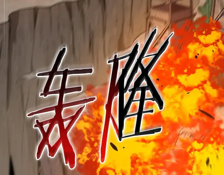 第109话 偶遇狂热粉 第207页