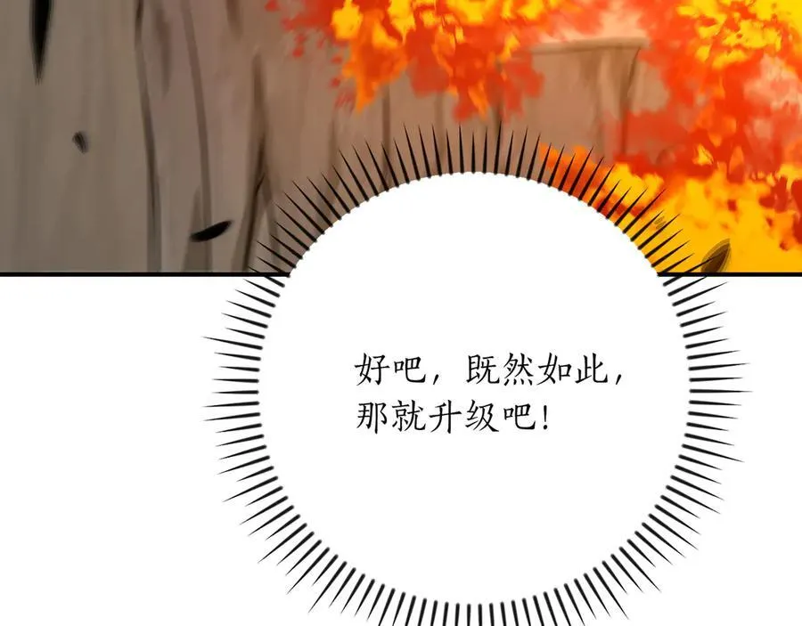 第109话 偶遇狂热粉 第208页
