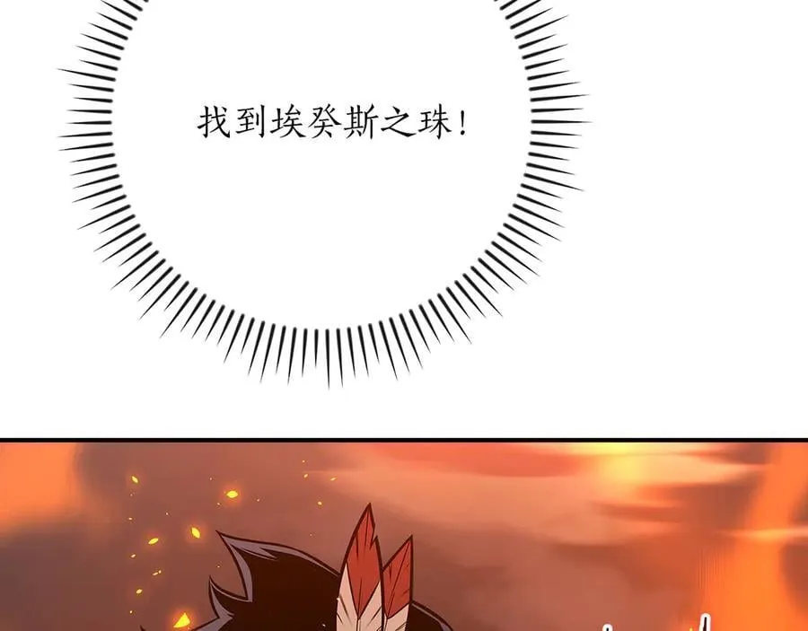 第109话 偶遇狂热粉 第210页