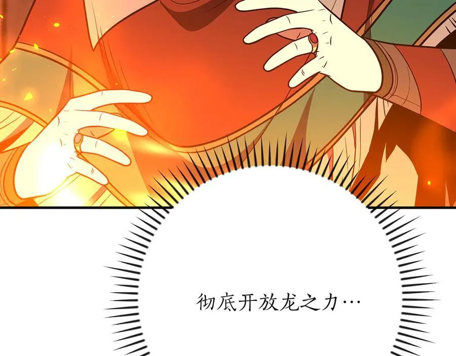 第109话 偶遇狂热粉 第212页