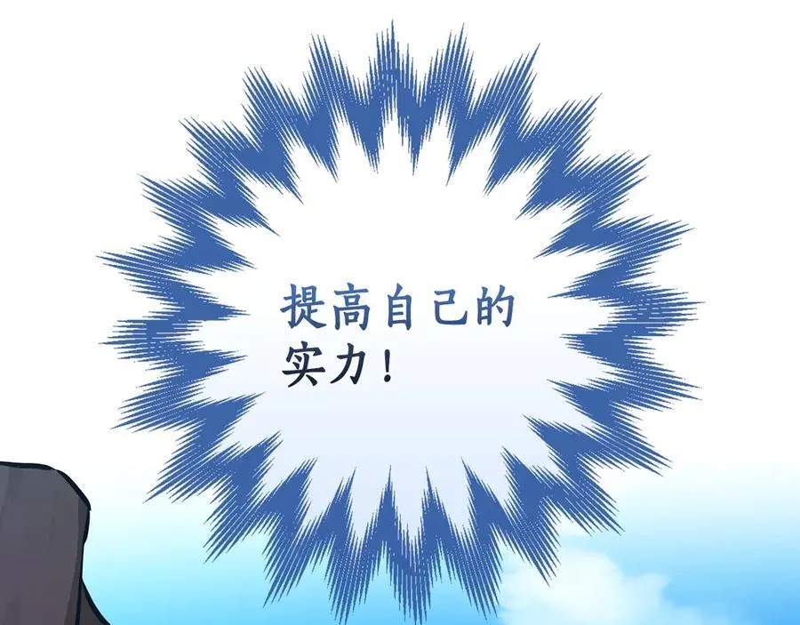 第109话 偶遇狂热粉 第214页