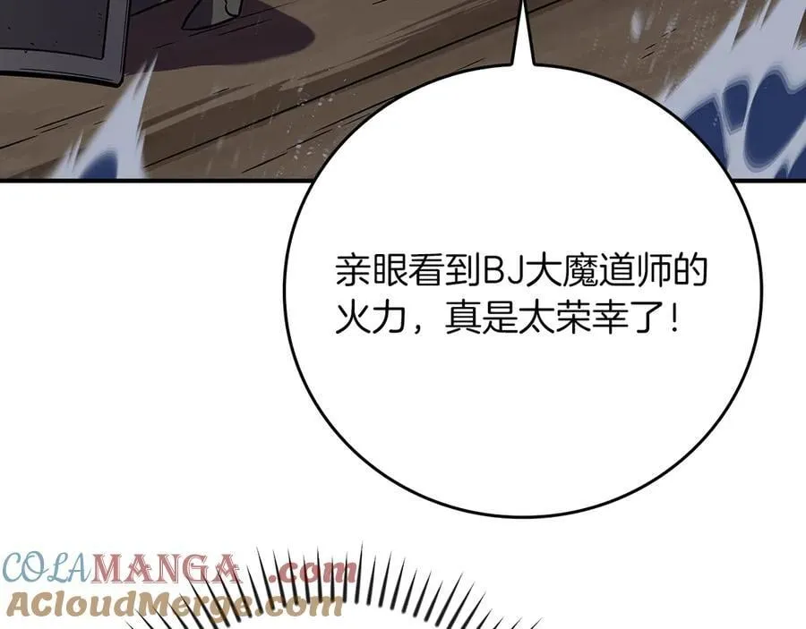 第109话 偶遇狂热粉 第217页