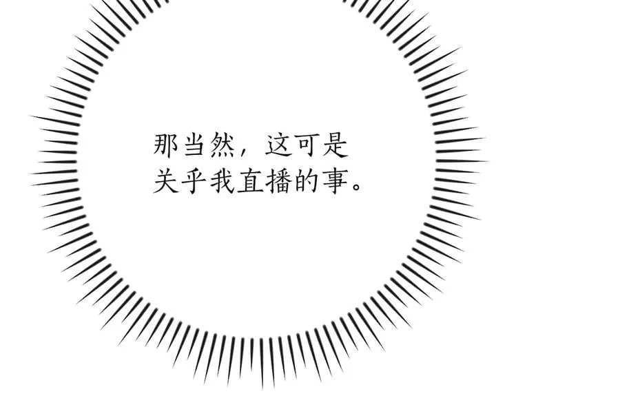 第109话 偶遇狂热粉 第218页