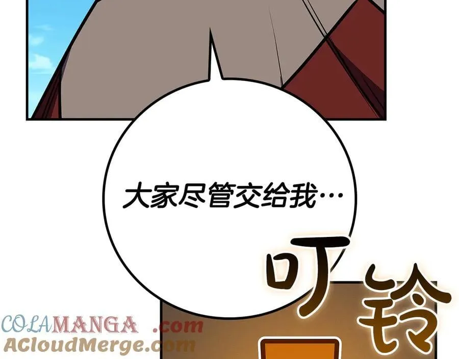 第109话 偶遇狂热粉 第221页