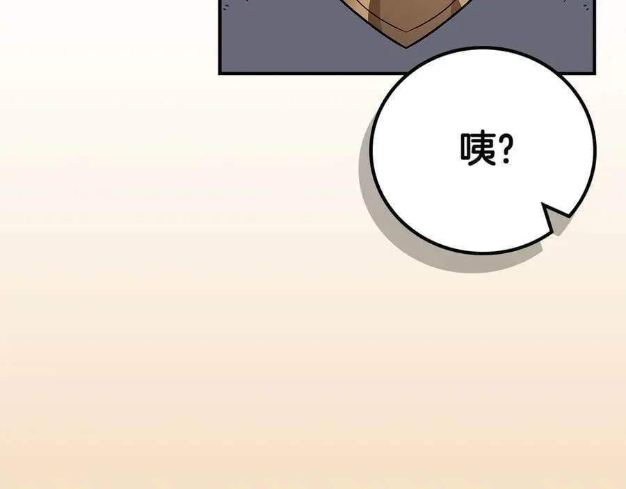 第109话 偶遇狂热粉 第223页