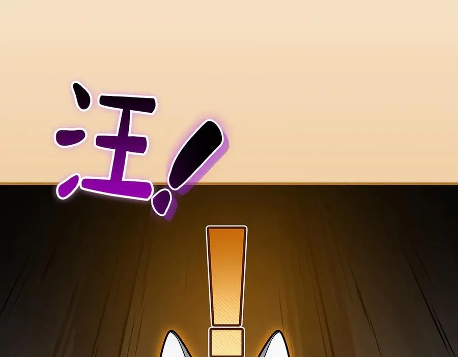 第109话 偶遇狂热粉 第224页