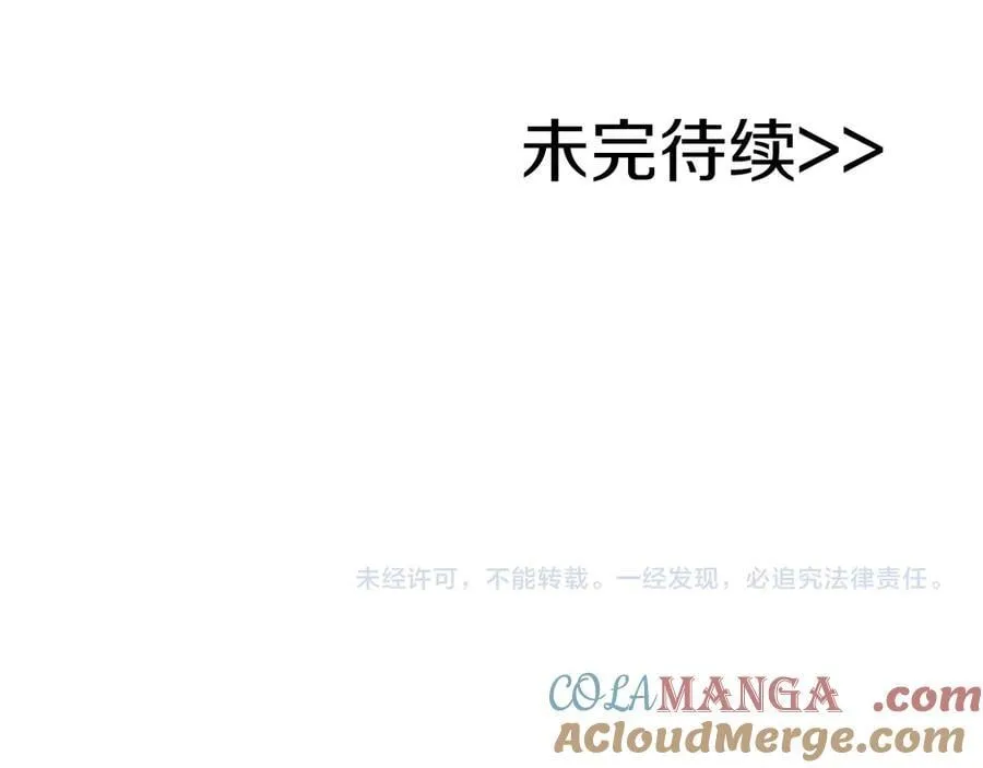 第109话 偶遇狂热粉 第229页
