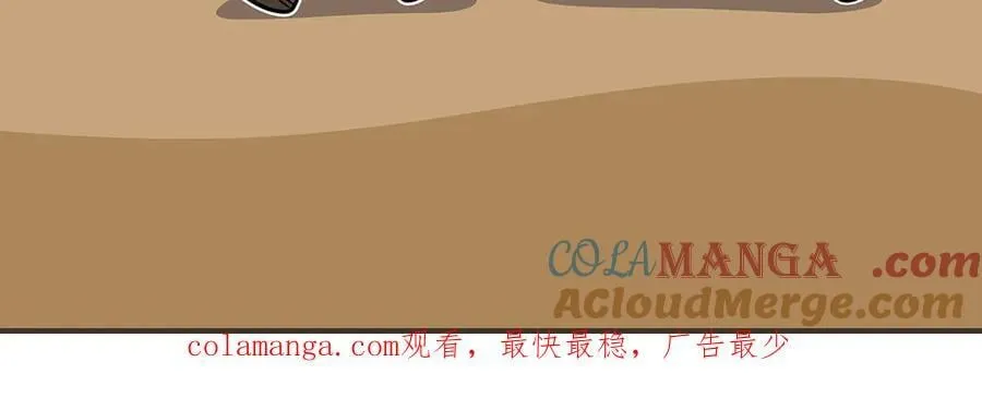 第109话 偶遇狂热粉 第233页