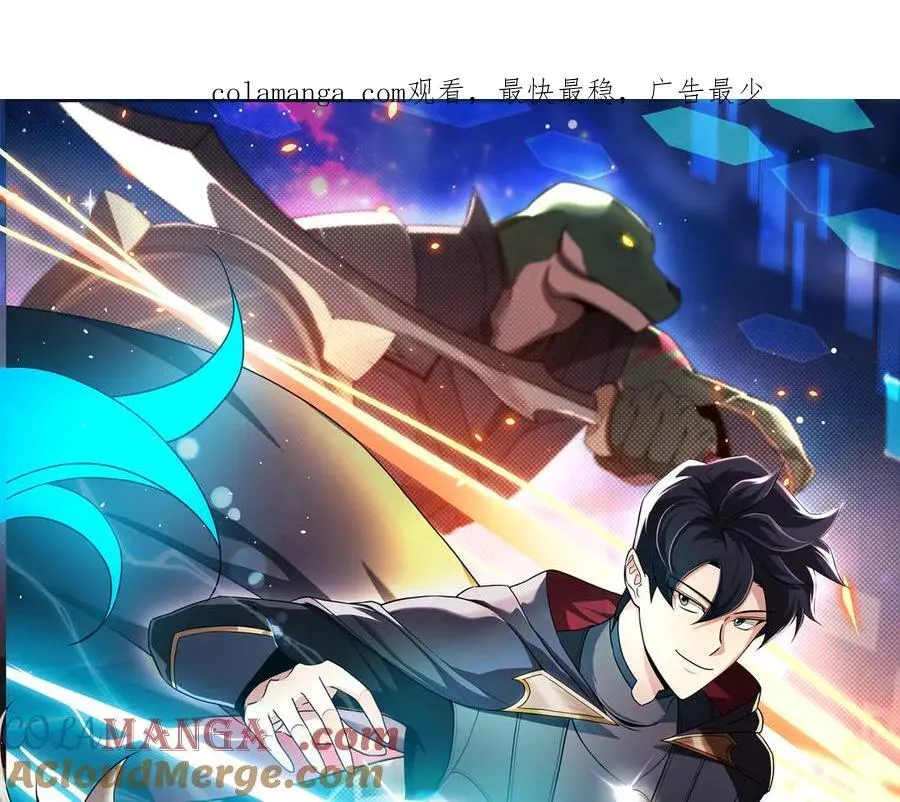 第110话 lucky的兽人化模式 第1页