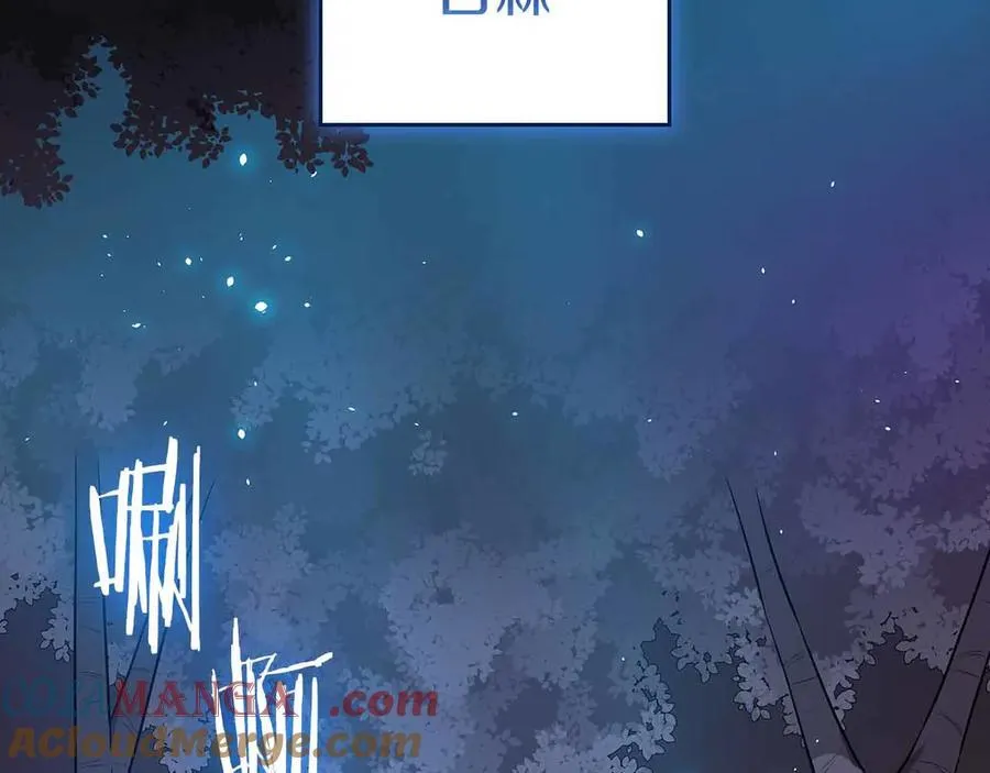 第110话 lucky的兽人化模式 第5页
