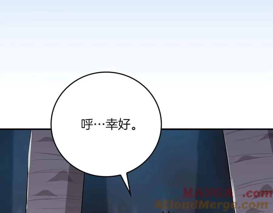第110话 lucky的兽人化模式 第9页