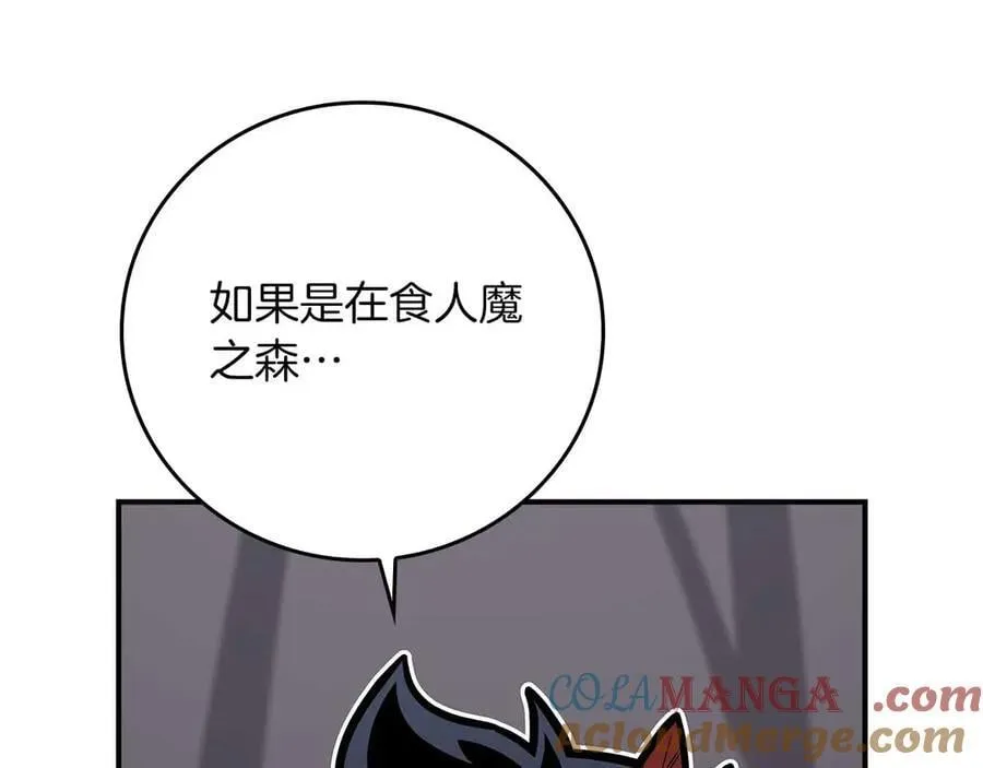 第110话 lucky的兽人化模式 第13页