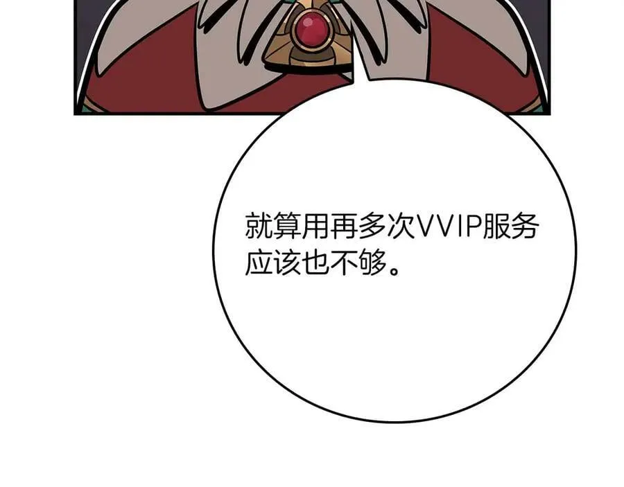 第110话 lucky的兽人化模式 第15页