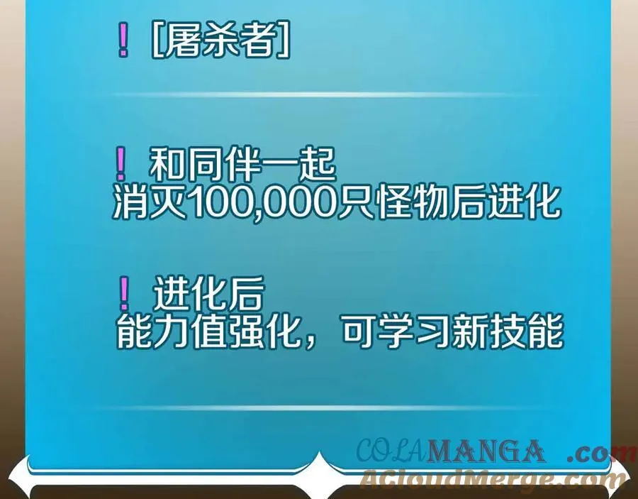 第110话 lucky的兽人化模式 第17页