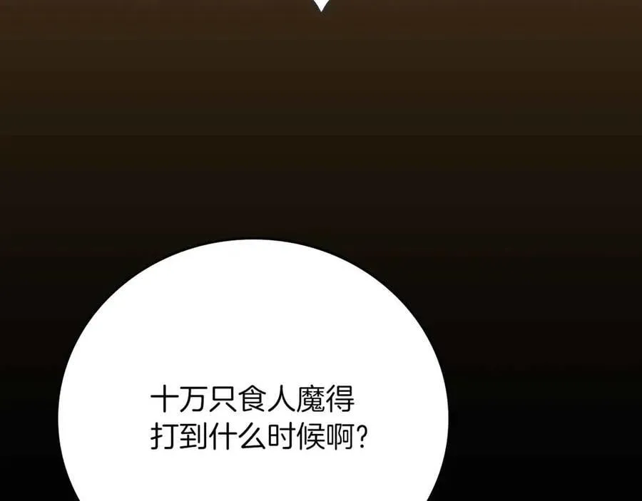 第110话 lucky的兽人化模式 第18页