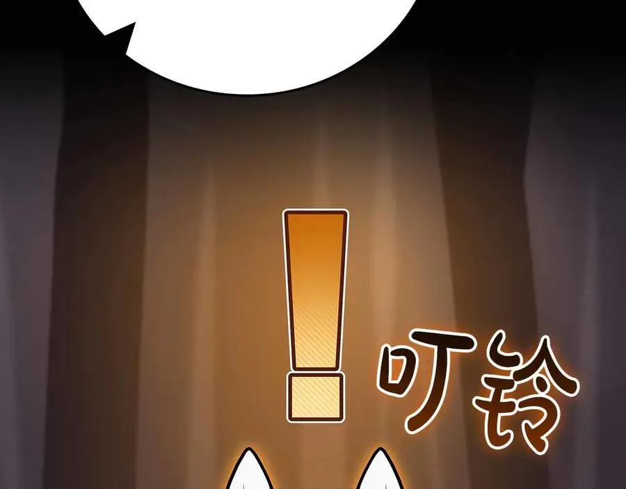 第110话 lucky的兽人化模式 第19页