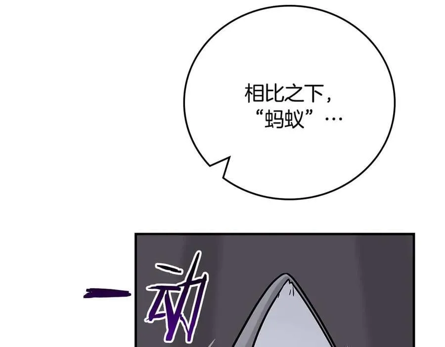 第110话 lucky的兽人化模式 第23页