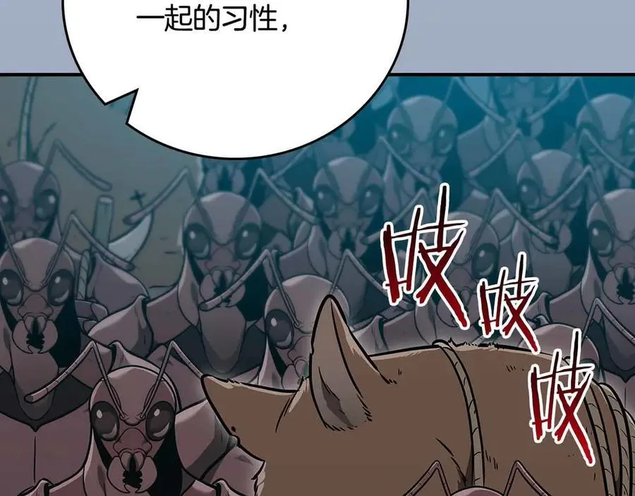 第110话 lucky的兽人化模式 第26页