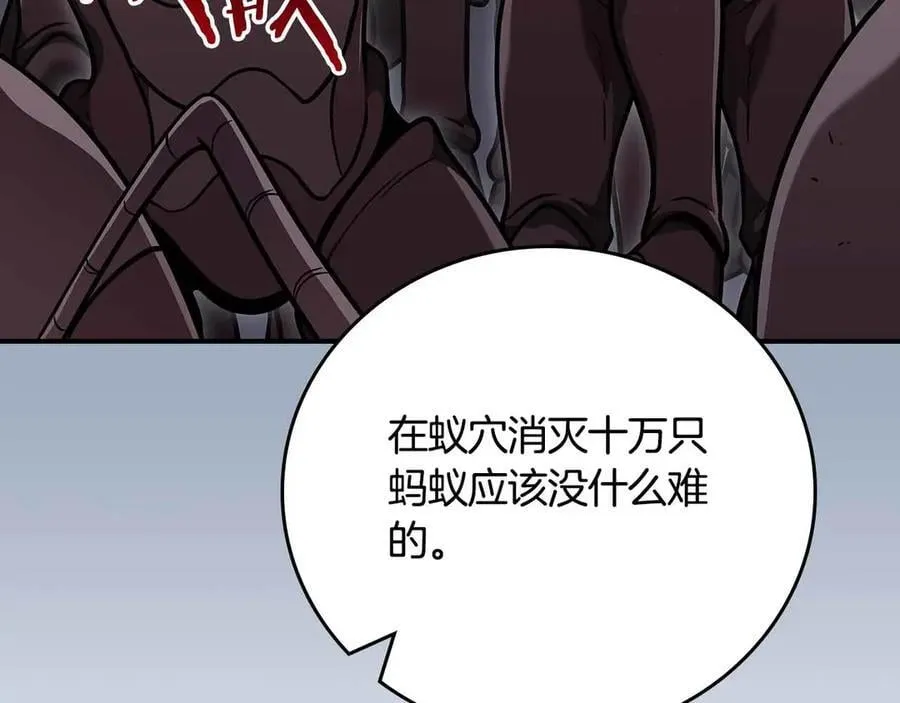 第110话 lucky的兽人化模式 第28页