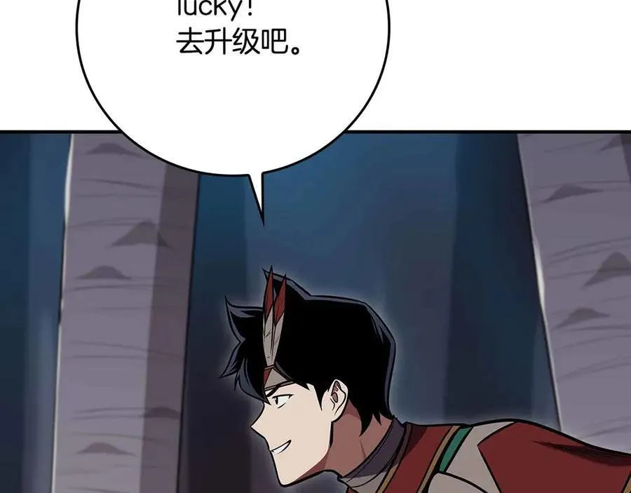 第110话 lucky的兽人化模式 第30页