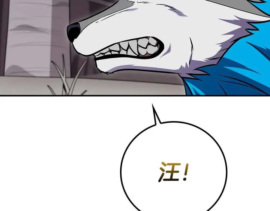 第110话 lucky的兽人化模式 第32页