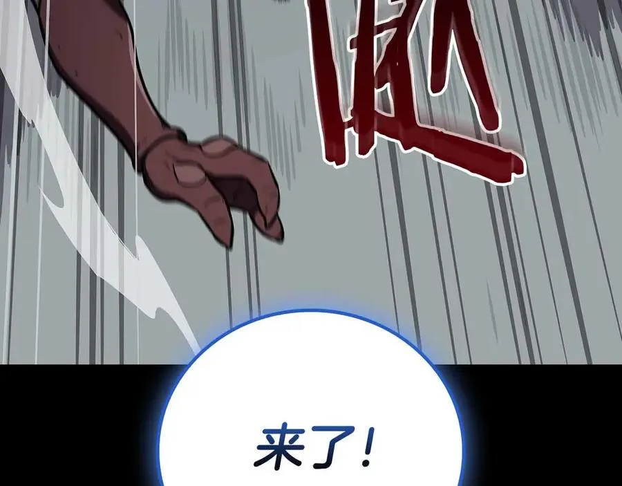 第110话 lucky的兽人化模式 第39页