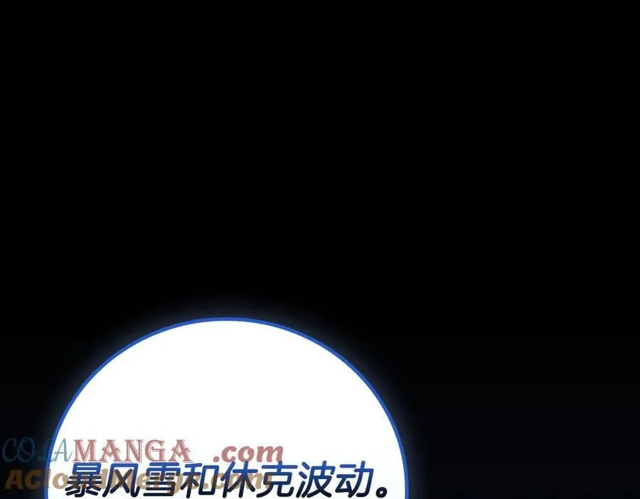 第110话 lucky的兽人化模式 第41页