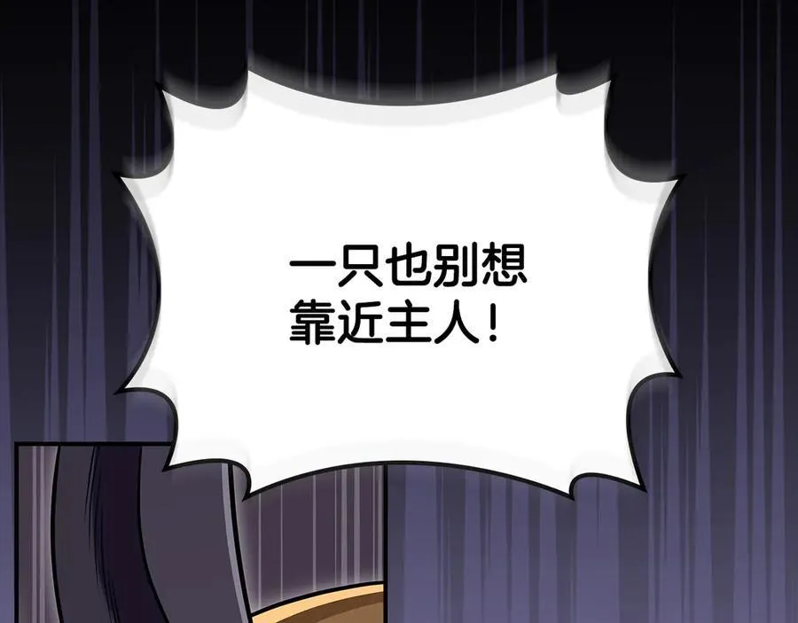 第110话 lucky的兽人化模式 第50页