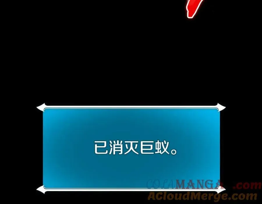 第110话 lucky的兽人化模式 第61页