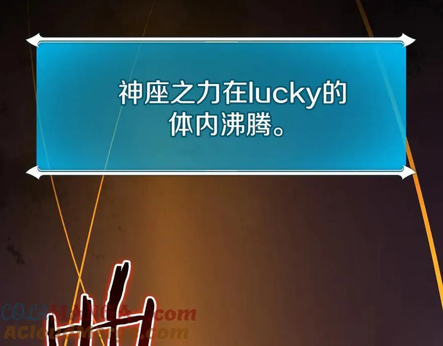 第110话 lucky的兽人化模式 第73页