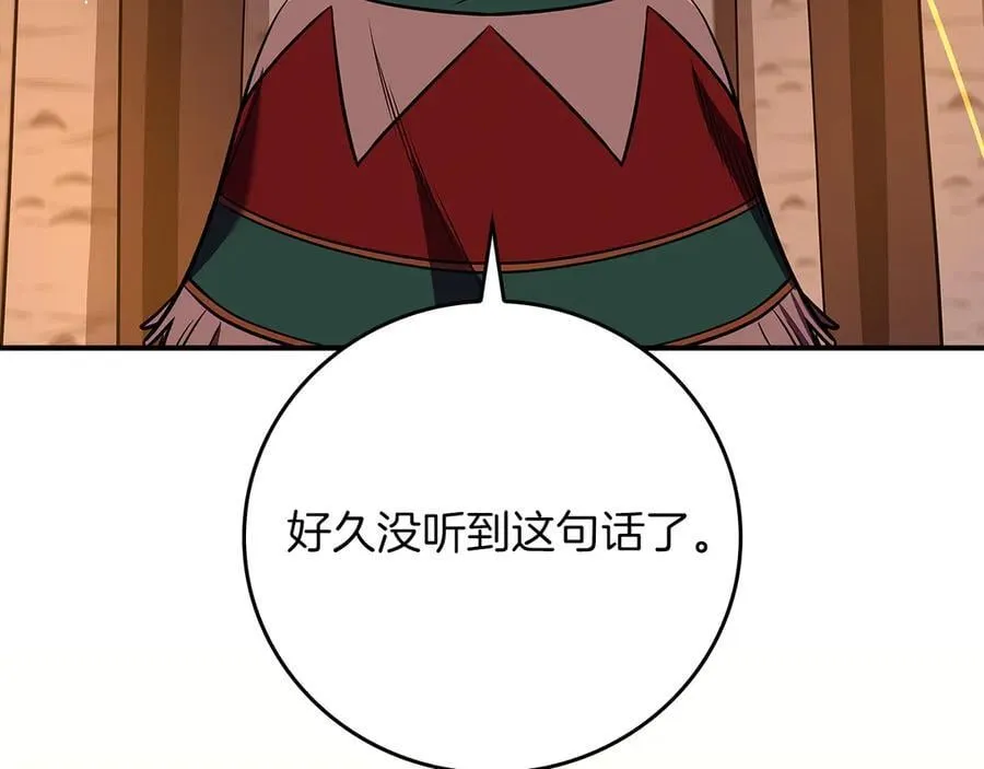 第110话 lucky的兽人化模式 第82页