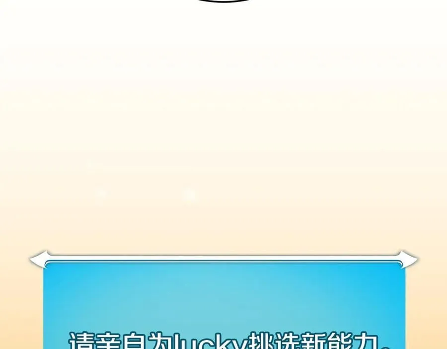 第110话 lucky的兽人化模式 第83页